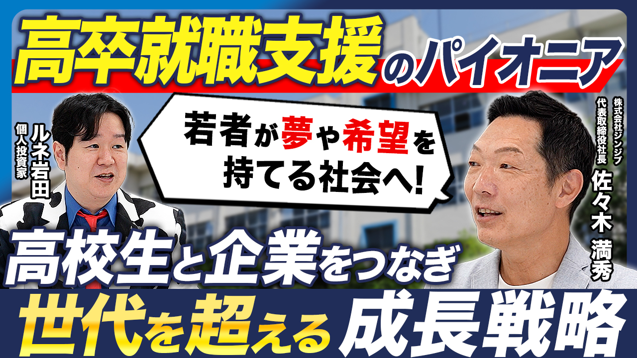 ルネ岩田さんジンジブ