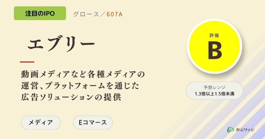 エブリー（607A）アイキャッチ