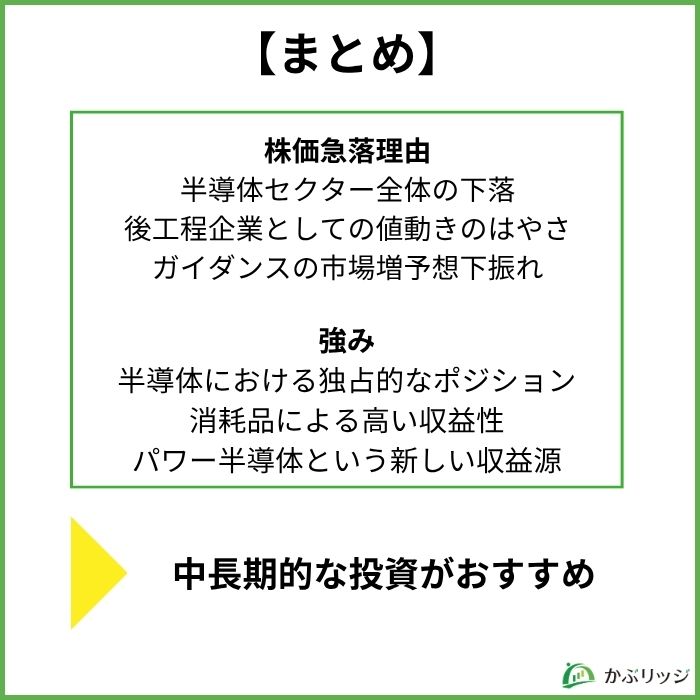 ディスコ　まとめ