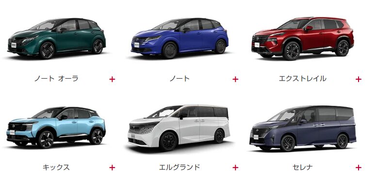 日産 e-power  ラインナップ