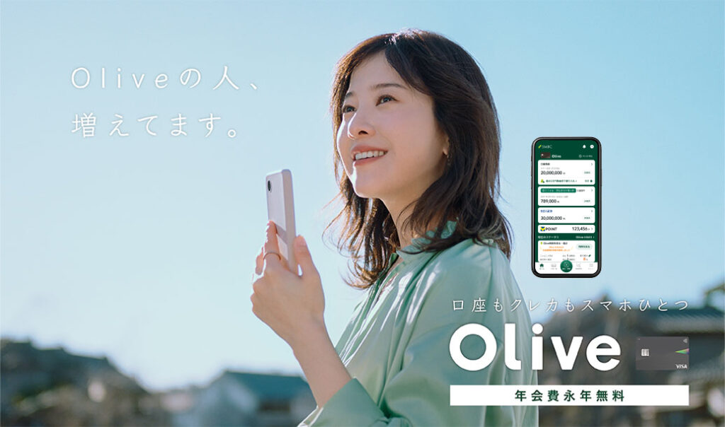 oliveとは