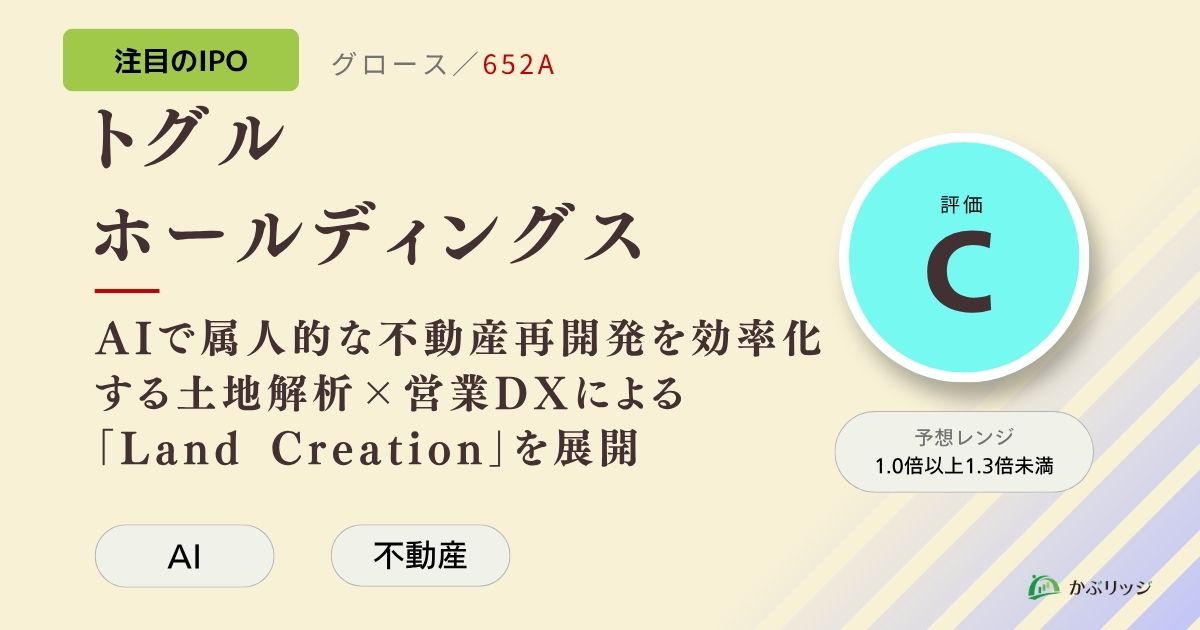 トグル　IPO アイキャッチ