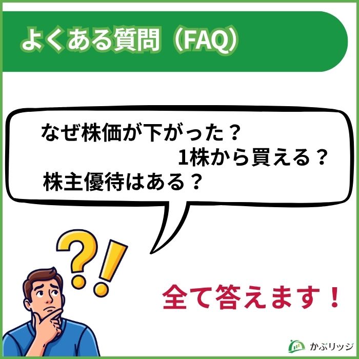 伊藤忠　よくある質問