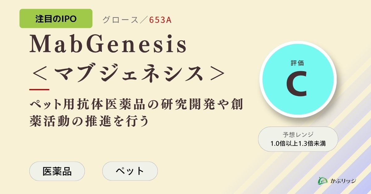MabGenesis　アイキャッチ