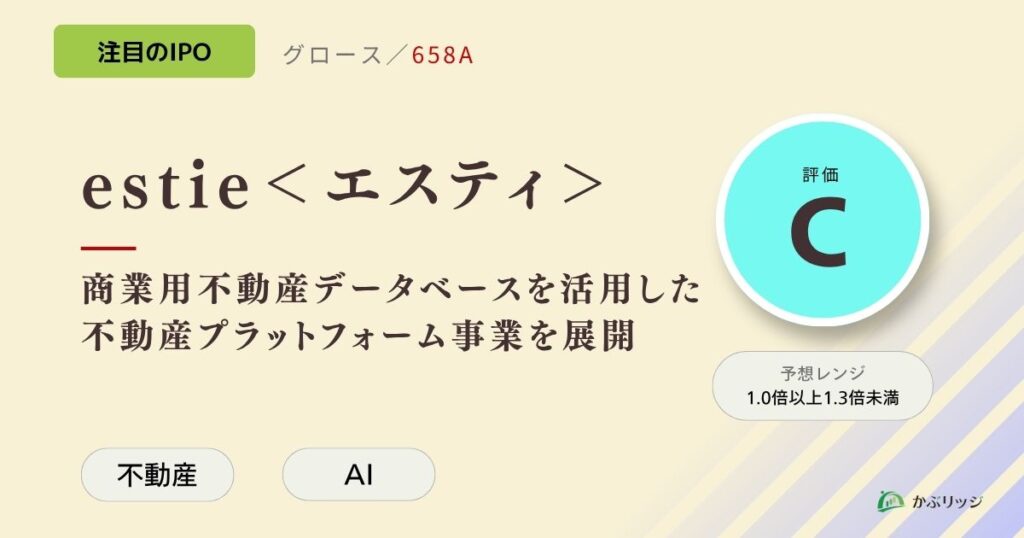 エスティ　アイキャッチ画像