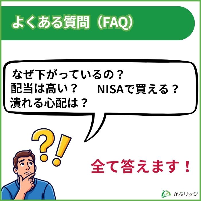 JX金属 よくある質問