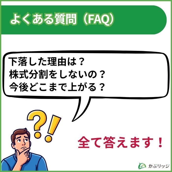 リクルート よくある質問